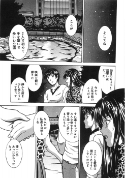 [Higuchi Takeru] Saigo no Negai - page 28