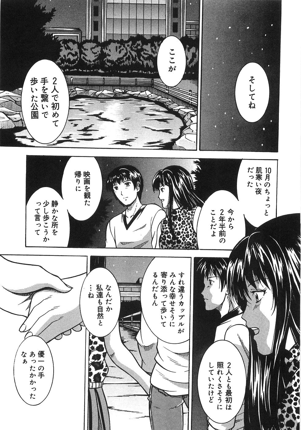 [Higuchi Takeru] Saigo no Negai page 28 full
