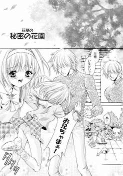 [NEKOMIYA (Nekomi Haruto)] FLOWER BASE (Sister Princess) - page 2