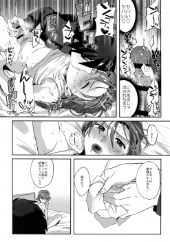(SUPER27) [Jigoku Shinjuu (Toyama Jigoku)] Honki de Sukina Wakeganai! (Gundam Wing) - page 11