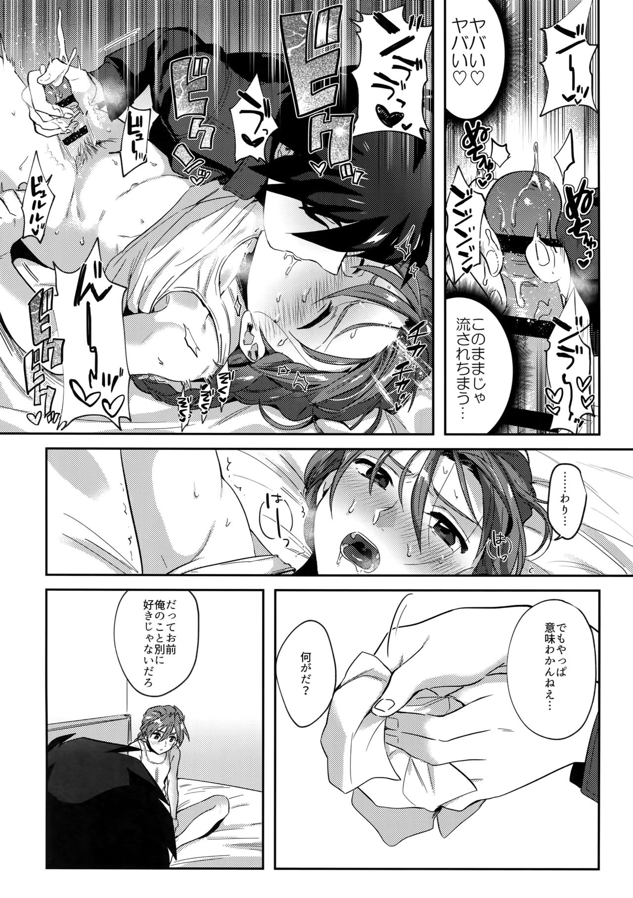 (SUPER27) [Jigoku Shinjuu (Toyama Jigoku)] Honki de Sukina Wakeganai! (Gundam Wing) page 11 full