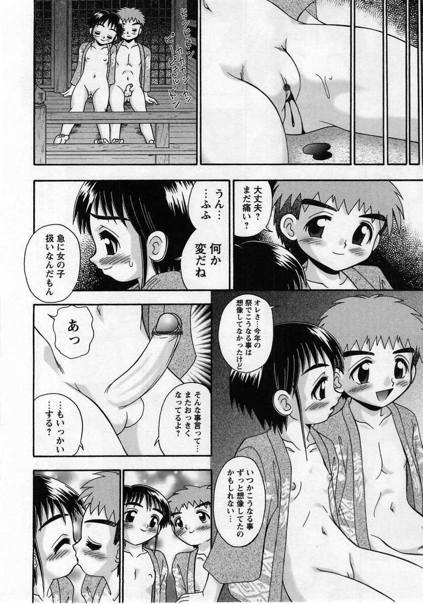 Comic Masyo 2005-01 page 118 full