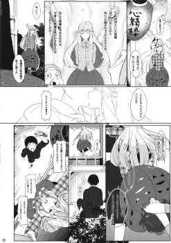 (C87) [Sensendou (Hikuma)] Onna Kokoro to Aki no Sora (Touhou Project) - page 27