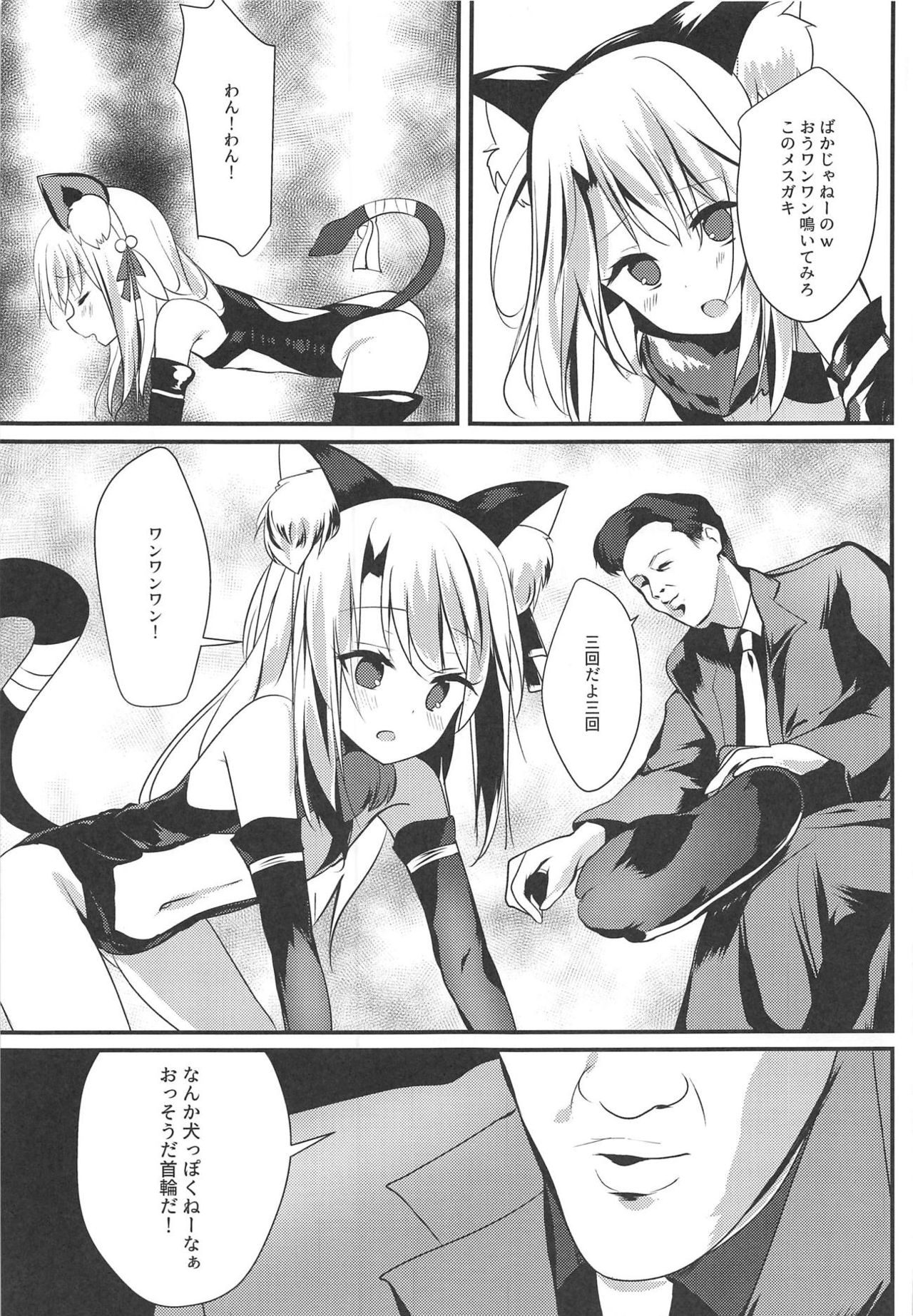 (C95) [Natsu no Cheese Koujou (Bonyuu Cheese no Natsu)] Illya Jotznwein (Fate/kaleid liner Prisma Illya) page 5 full