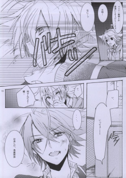 (C83) [shispu (Raika)] Hellonewworld (Cardfight!! Vanguard) - page 17