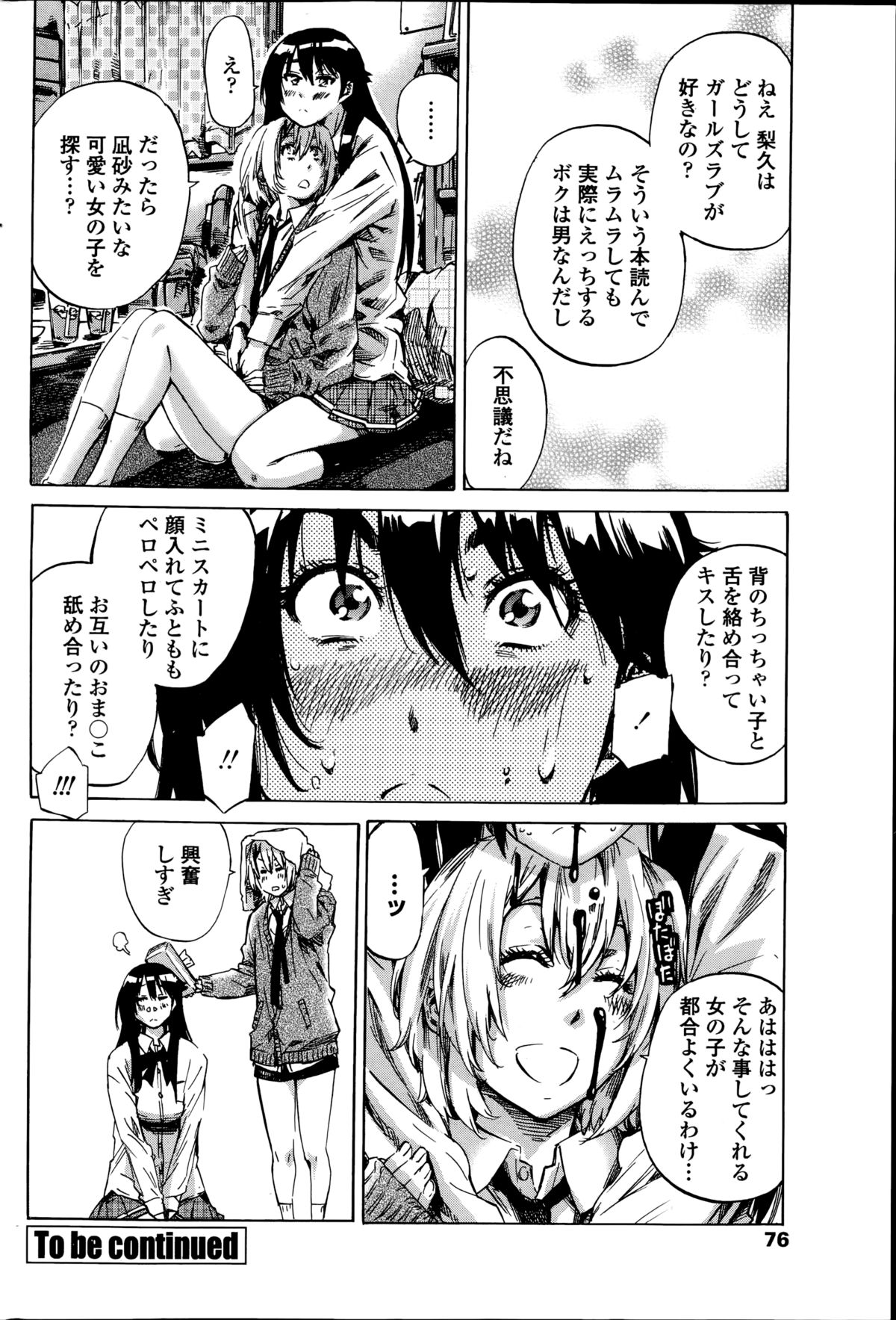 [MARUTA] Yuri Suki Kanojo wa Yuri Kanojo ga Dekinai Ch.1-3 page 20 full