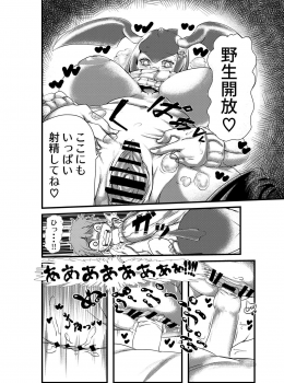 [Zettaizetumei] Shironagasu Mama to... (Kemono Friends) - page 4