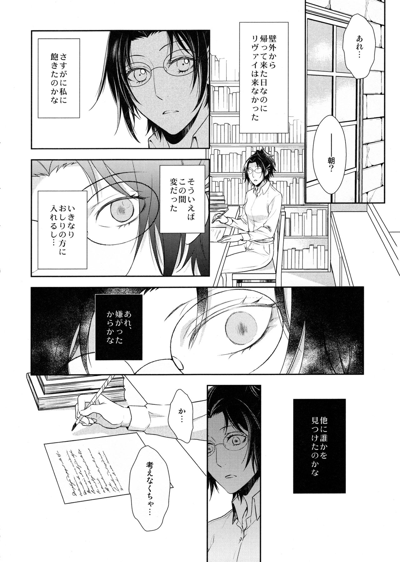 [RIX (Mamiya)] Habataita Ato mo (Shingeki no Kyojin) page 68 full