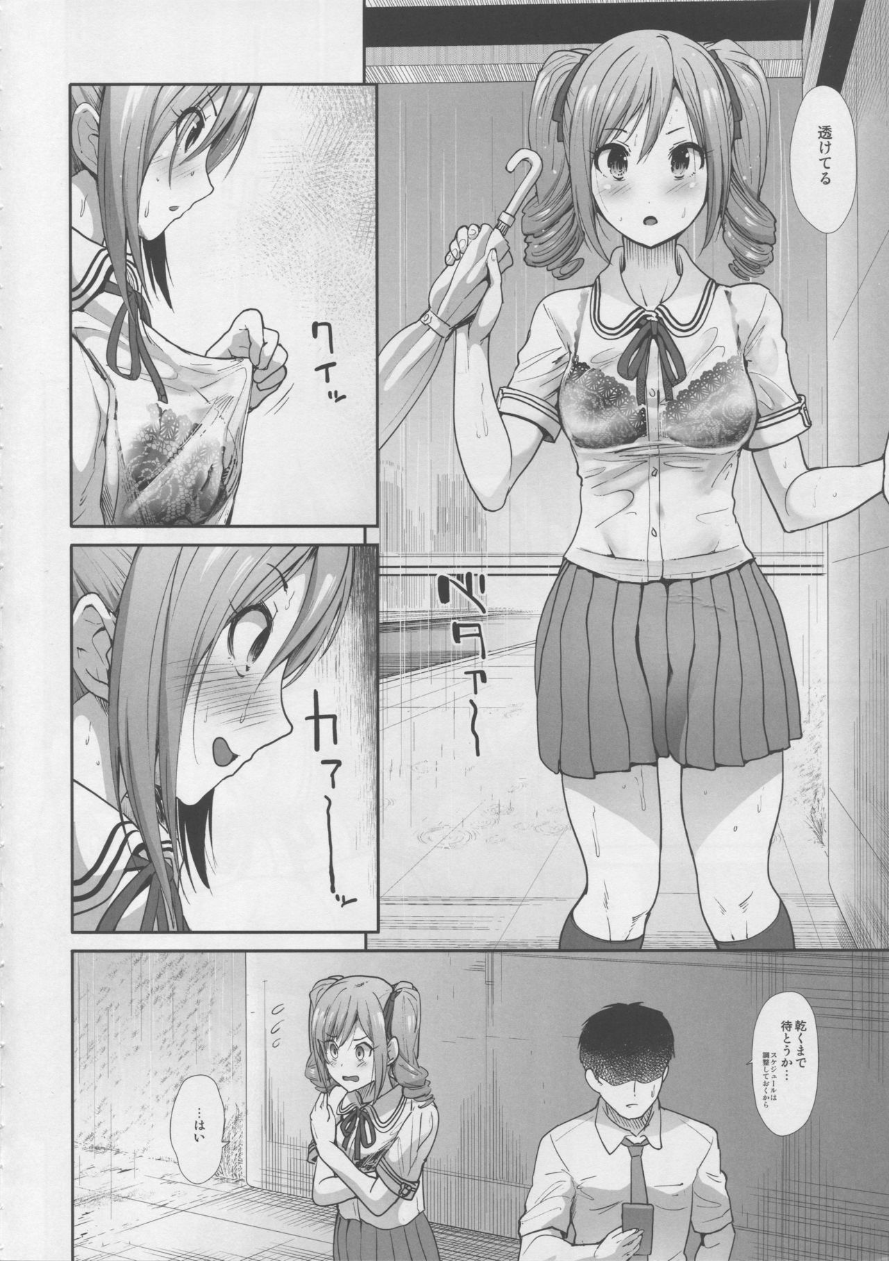 (C94) [Takemasaya (Takemasa Takeshi)] Seifuku Seikou ~Kanzaki Ranko & Mizumoto Yukari~ (THE IDOLM@STER CINDERELLA GIRLS) page 3 full