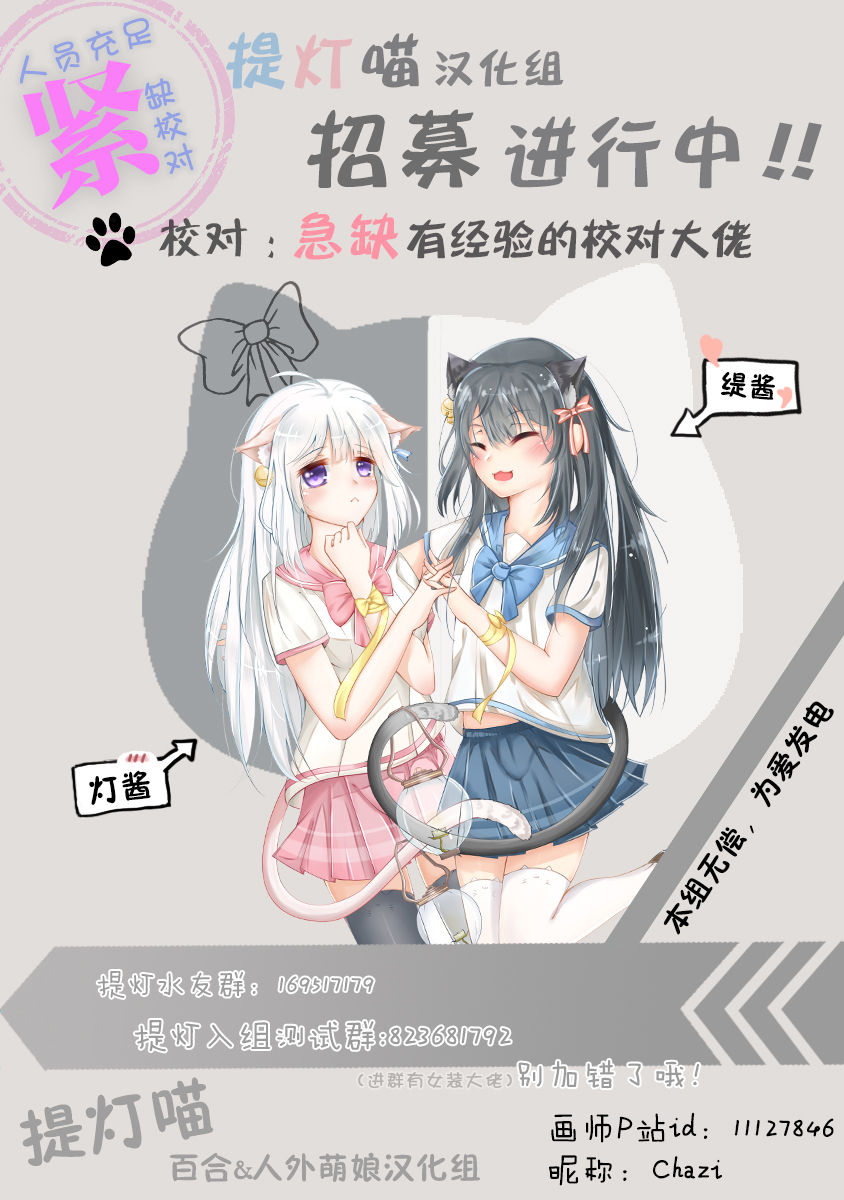 [SITTORI OBLAAT (Tamifull)] Tsukiatte Nai Kedo Yarimashita | 沒在交往還是上床了 [Chinese] [提灯喵漢化組][Digital] page 30 full