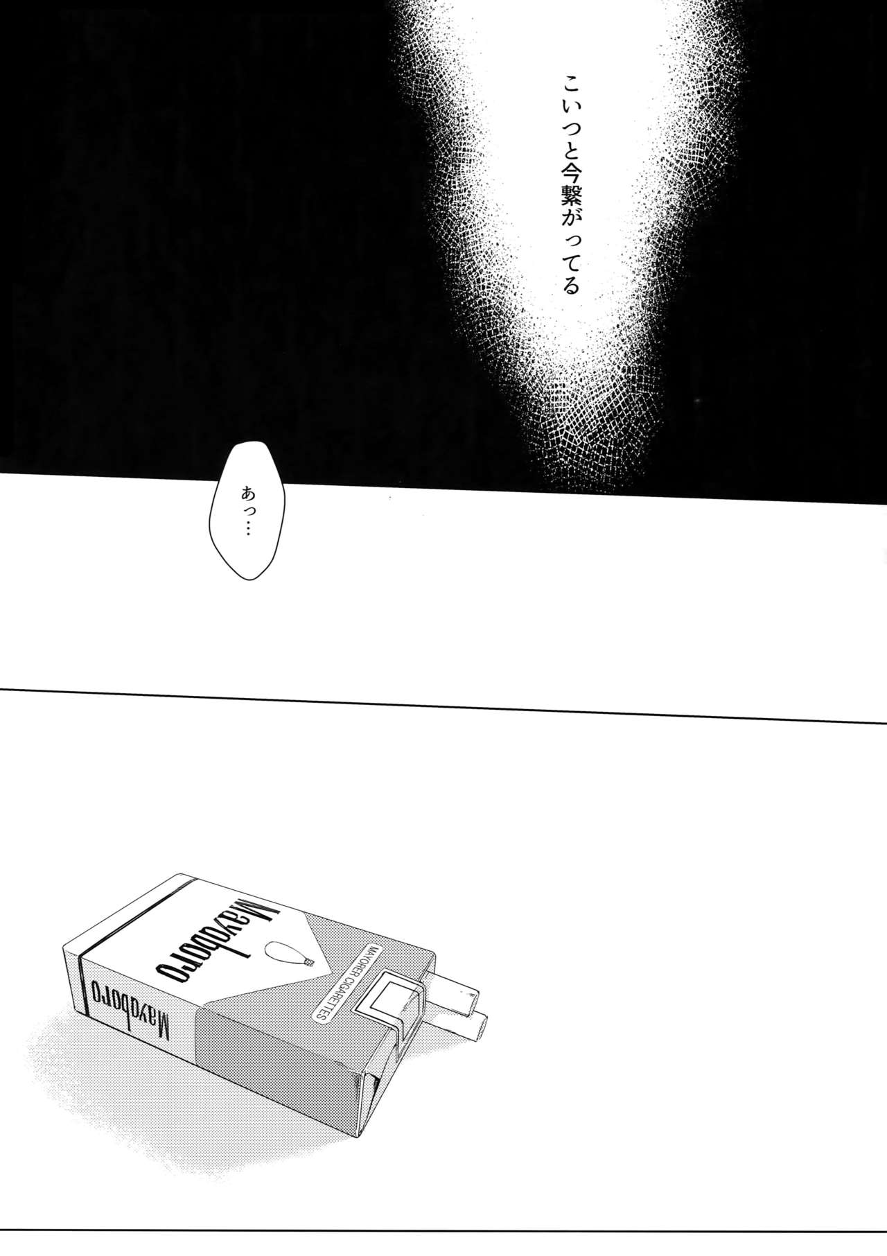 [Kayoubi (Mor)] Perfume (Gintama) page 21 full