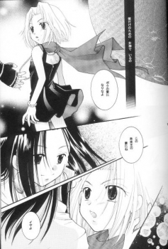 (SUPER10) [Candy Pop (Itou Ei)] Shamanic Princess Vol. 3 - Venus (Shaman King) - page 7