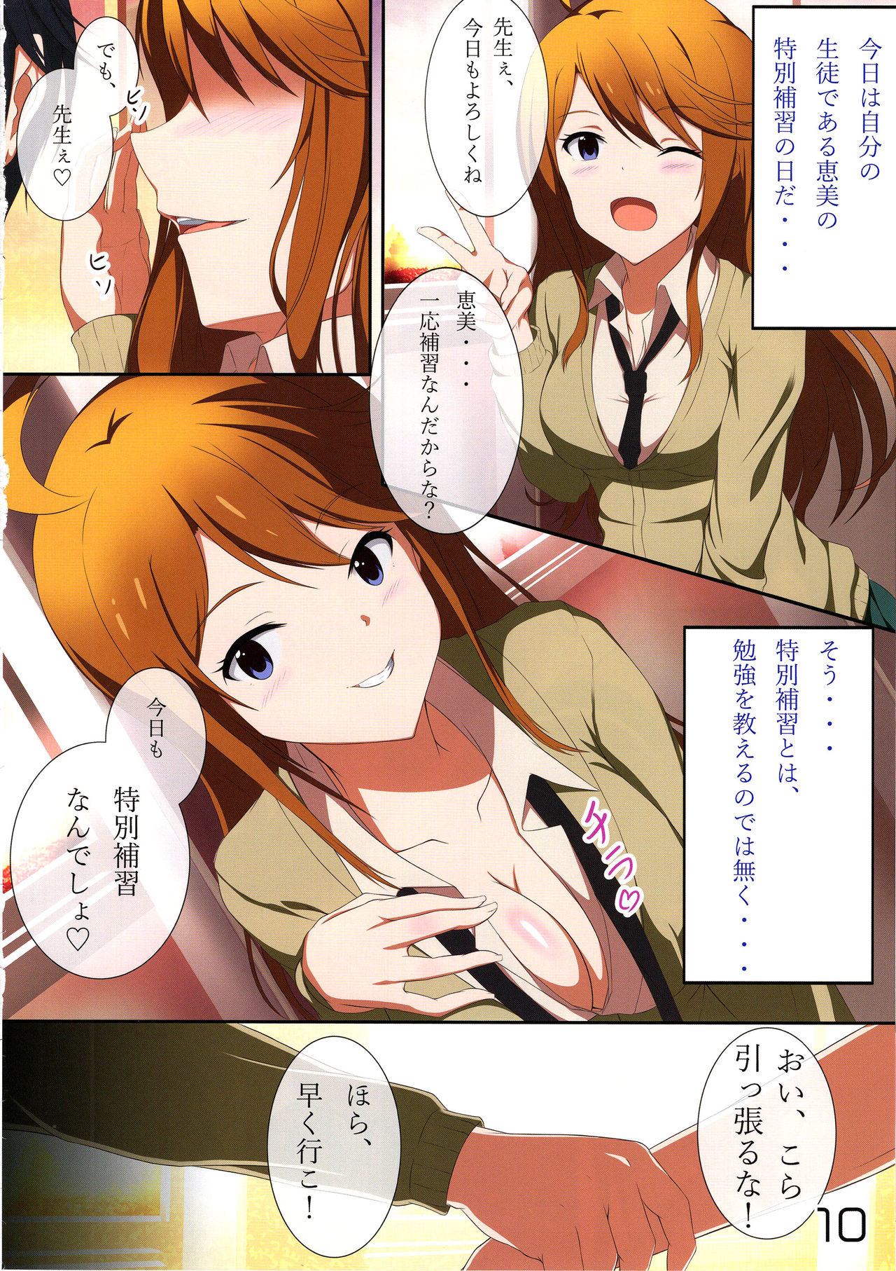 (C96) [LittleGraffiti (Toshi, ∞π)] The Graffiti 04 (THE IDOLM@STER MILLION LIVE!) page 11 full