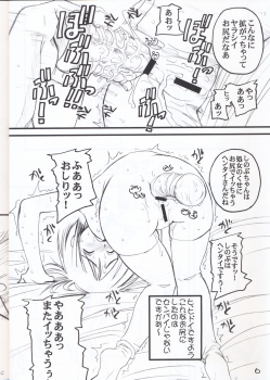 [prettydolls (Araki Hiroaki)] PULP anal attack (Love Hina) - page 5