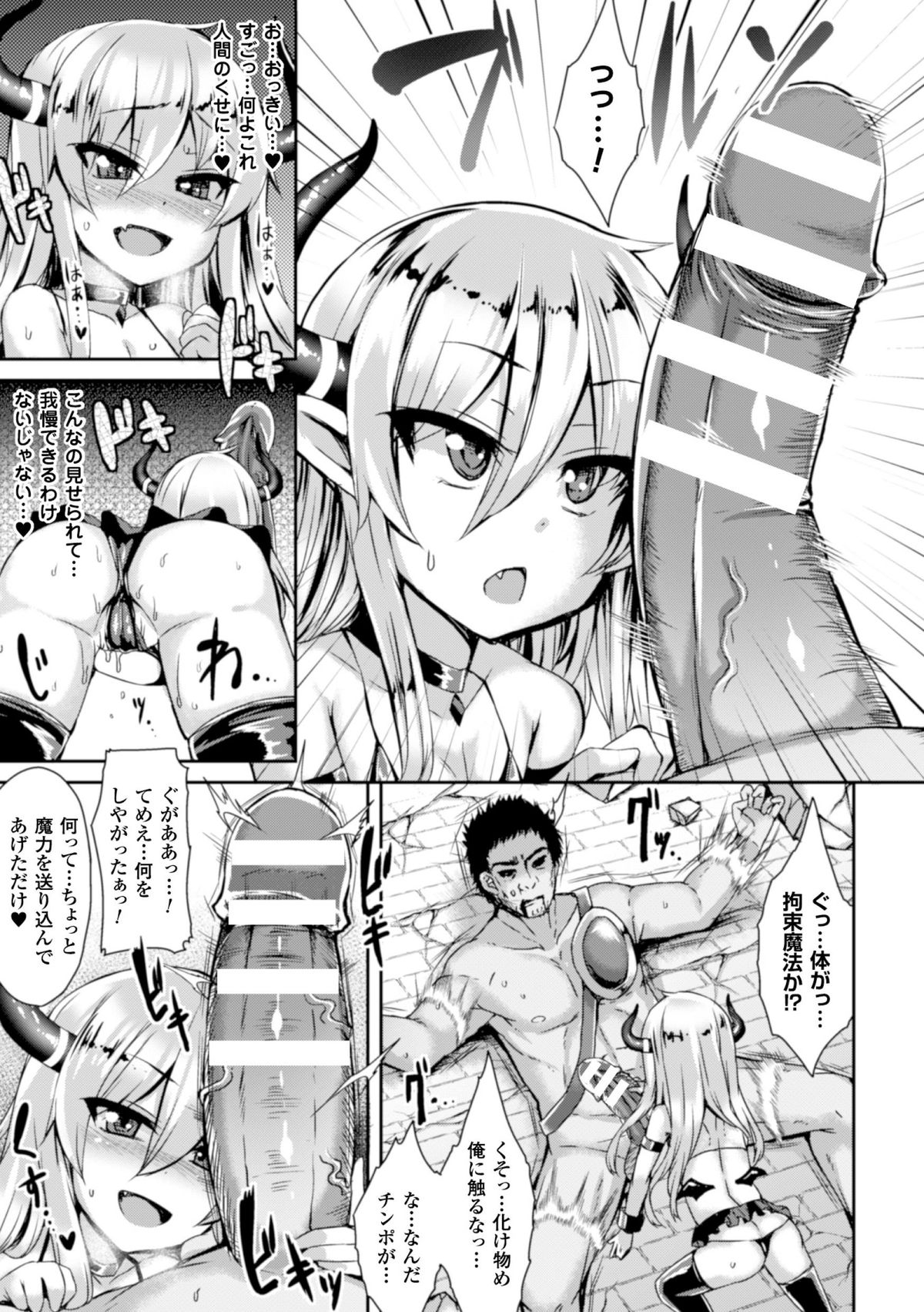 [Anthology] 2D Comic Magazine Bokoo SEX de Monzetsu Zenkai Acme! Vol. 1 [Digital] page 46 full