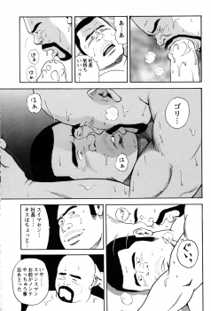 [Tatsumi Daigo] Dekatin Buru ～ su - page 11