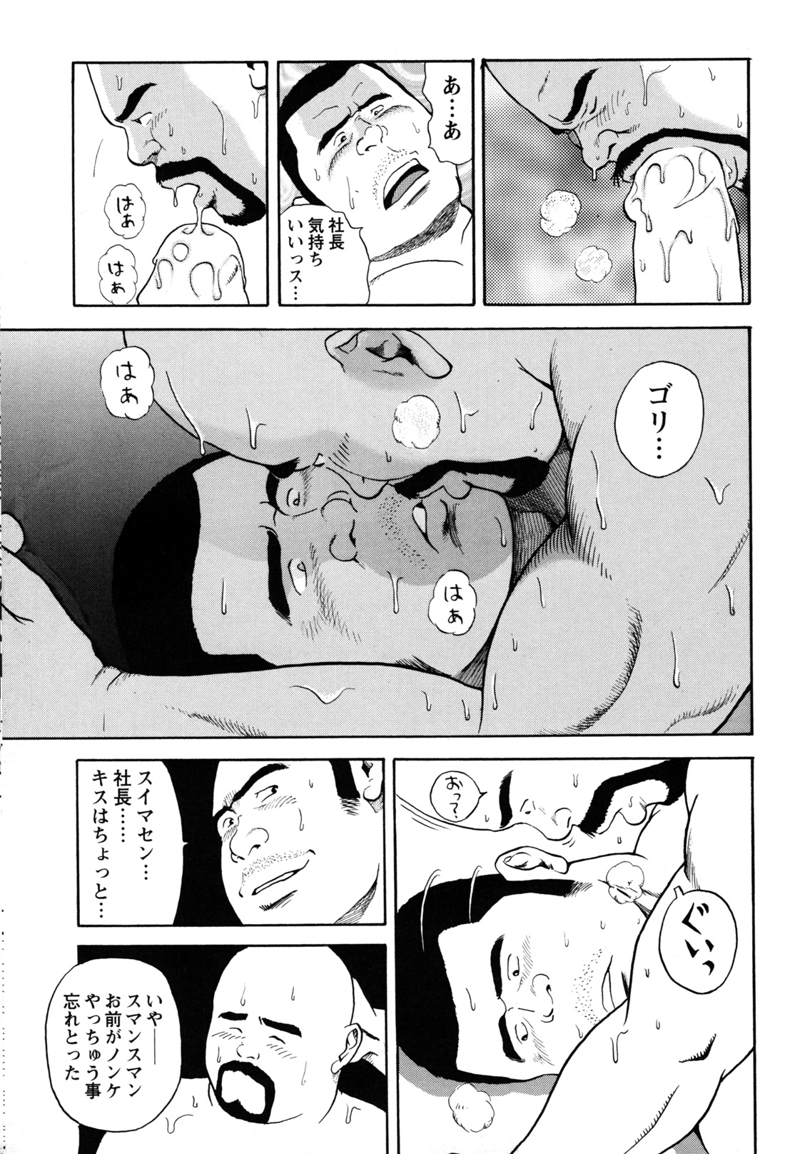 [Tatsumi Daigo] Dekatin Buru ～ su page 11 full