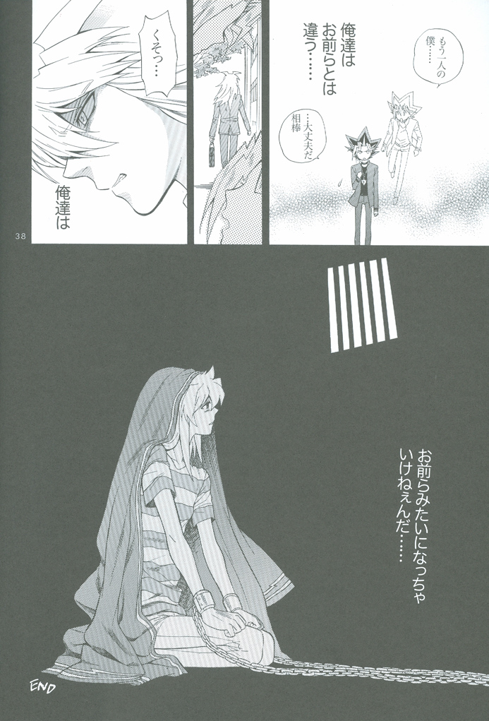 (SUPER18) [Goendama (Kaneda Goen)] GAME (Yu-Gi-Oh!) page 37 full