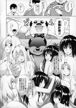 (COMIC1☆9) [sin-maniax (Todoroki Shin)] Mikan ga Oshiete Ageru MILKEY ORANGE 2 (To LOVE-Ru Darkness) - page 5
