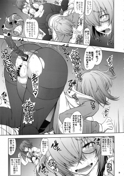 [Majimadou (Matou)] Senpai dake ga Shiranai Nanatsu no Kiroku (Fate/Grand Order) - page 8