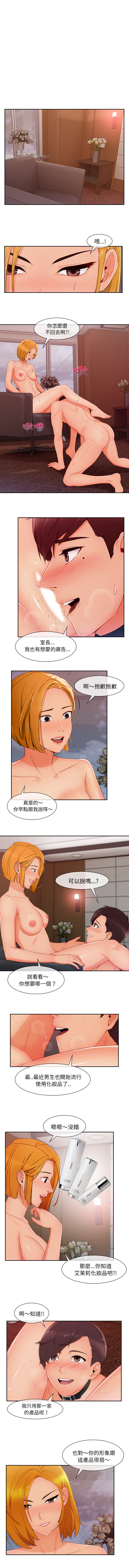 長腿姊姊 1-48 中文翻译（完结） page 243 full