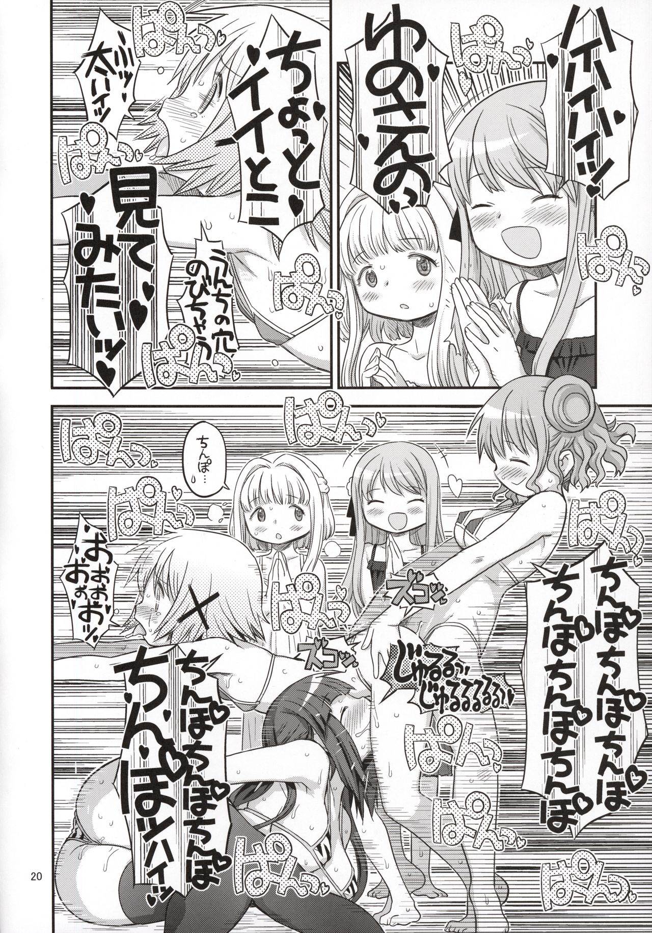 (Futaket 12) [GADGET (A-10)] Futanari Sketch 3 (Hidamari Sketch) page 19 full