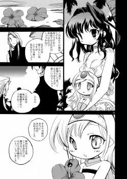[Coppo-Otome (Yamahiko Nagao)] Kaze no Toride Abel Nyoma Kenshi to Pelican Otoko (Dragon Quest III) [Digital] - page 40
