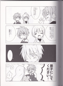 (SC35) [Web Knight (Naitou Satoshi)] Burning Brave! (Suguri) - page 14