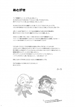 (HaruCC22) [Booch] Katsuki Yuri no Chokuchou ni Uokka o Sosogikonde ××× sa Seru (Yuri!!! on ICE) - page 20