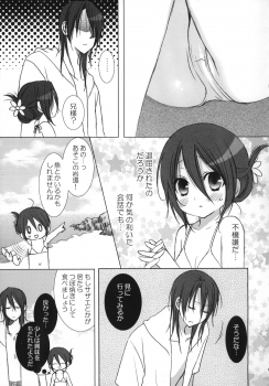 (C74) [Dew Drop (Sakurai Kouki)] Fruits Clipper! (BLEACH) - page 24