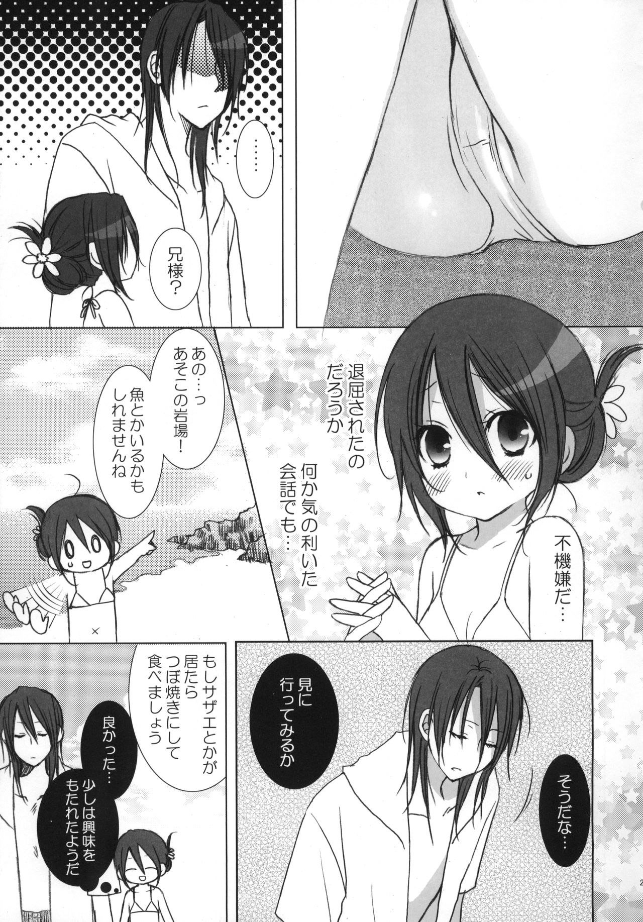 (C74) [Dew Drop (Sakurai Kouki)] Fruits Clipper! (BLEACH) page 24 full