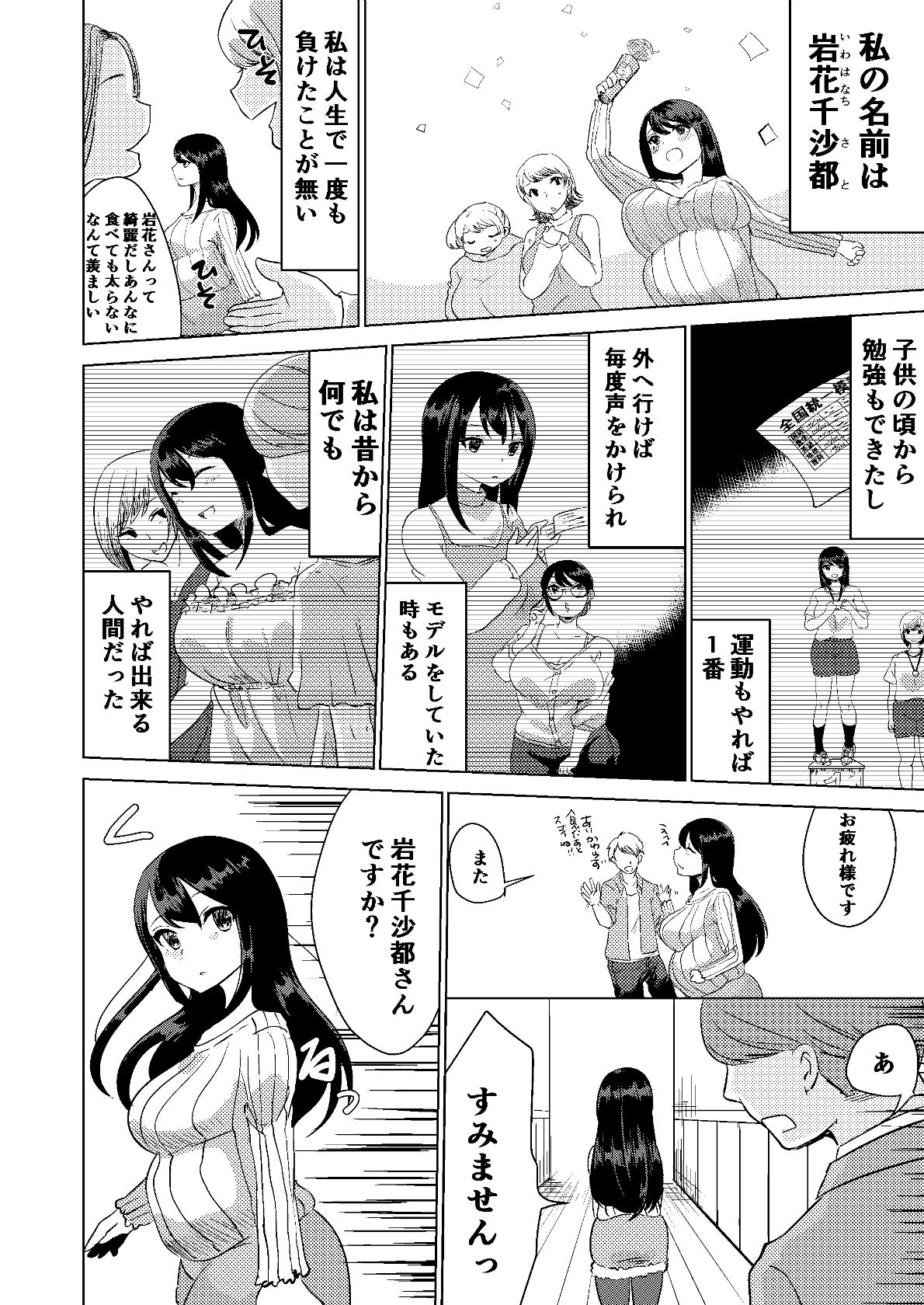 [Biroon Jr.] Kyou kara Watashi wa Anata ni Naru. page 4 full