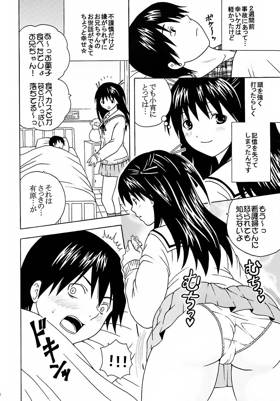 (C73) [St. Rio (Katana Kaji, Kitty, Purin)] Chitsui Gentei Nakadashi Limited vol.2 (Hatsukoi Gentei) page 19 full