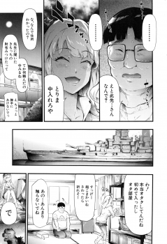 [Shiki Takuto] Gal Tomo Harem - page 21