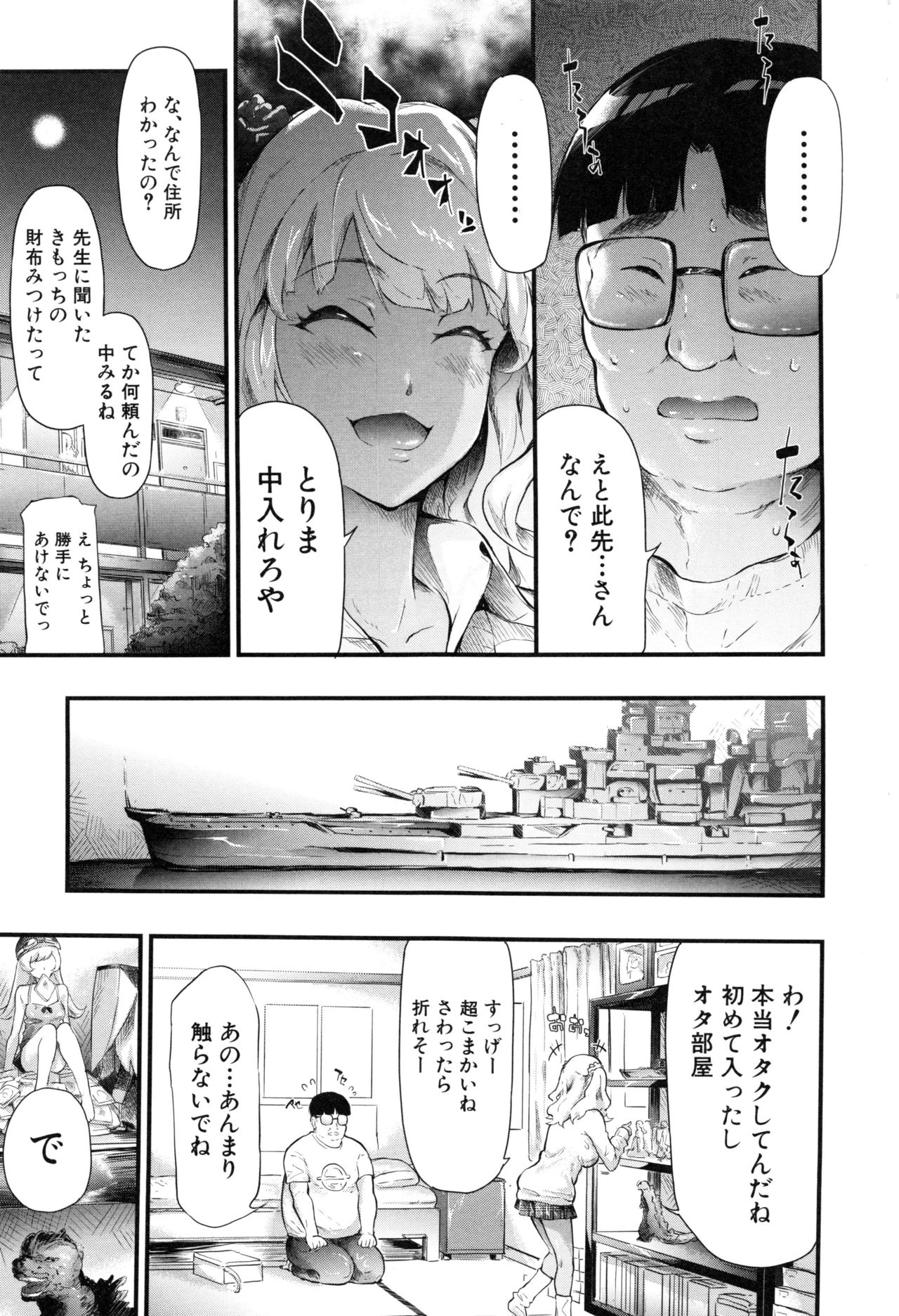 [Shiki Takuto] Gal Tomo Harem page 21 full