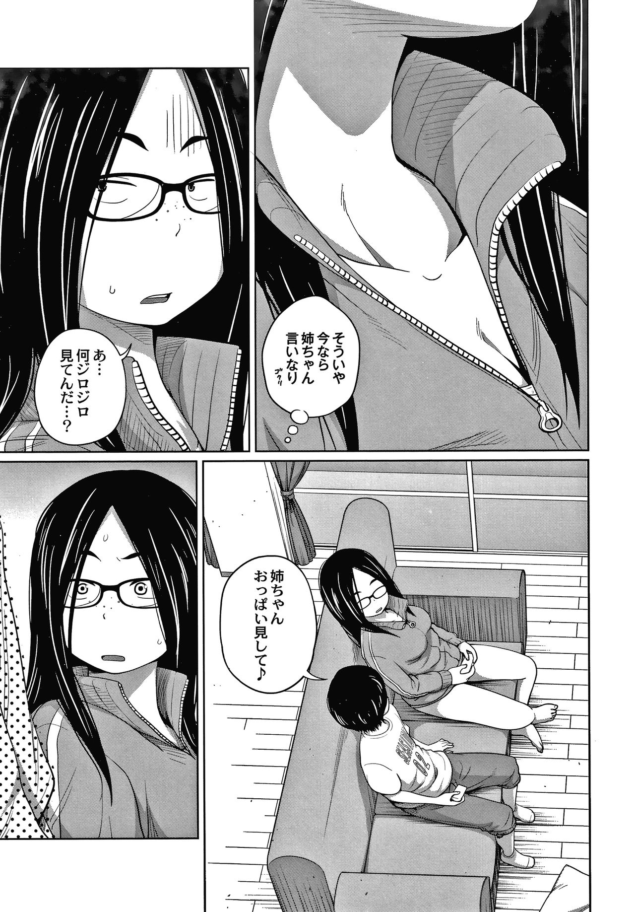 [Tsubaki Jushirou] Ane Megane page 66 full