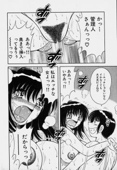 [Umino Sachi] Ultra Heaven 3 - page 23