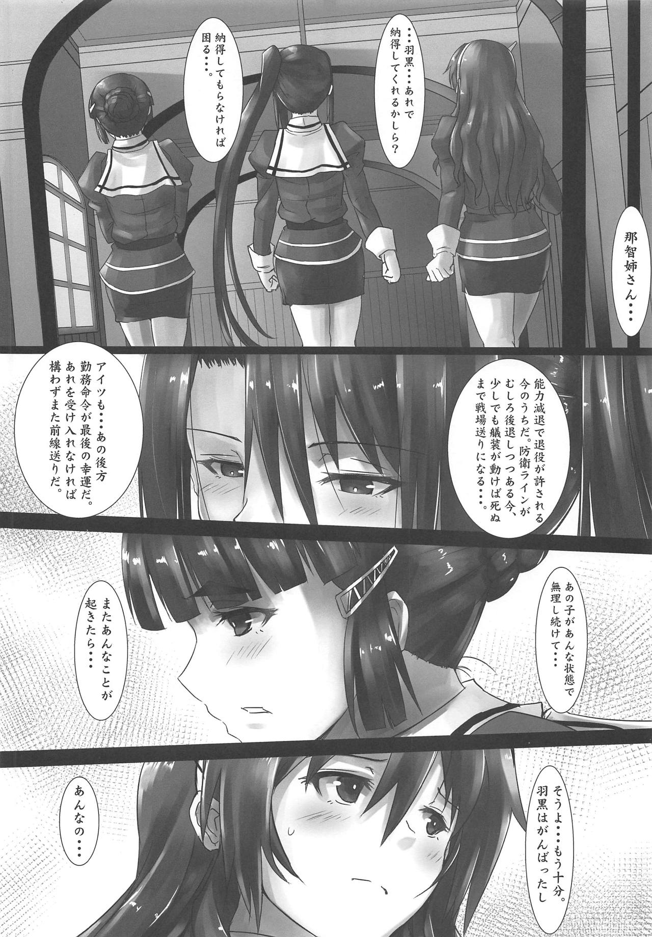 (COMIC1☆15) [Kedamonoya san (Makka na Kedamono)] Haguro Ai no Shinkon Taieki? (Kantai Collection -KanColle-) page 5 full