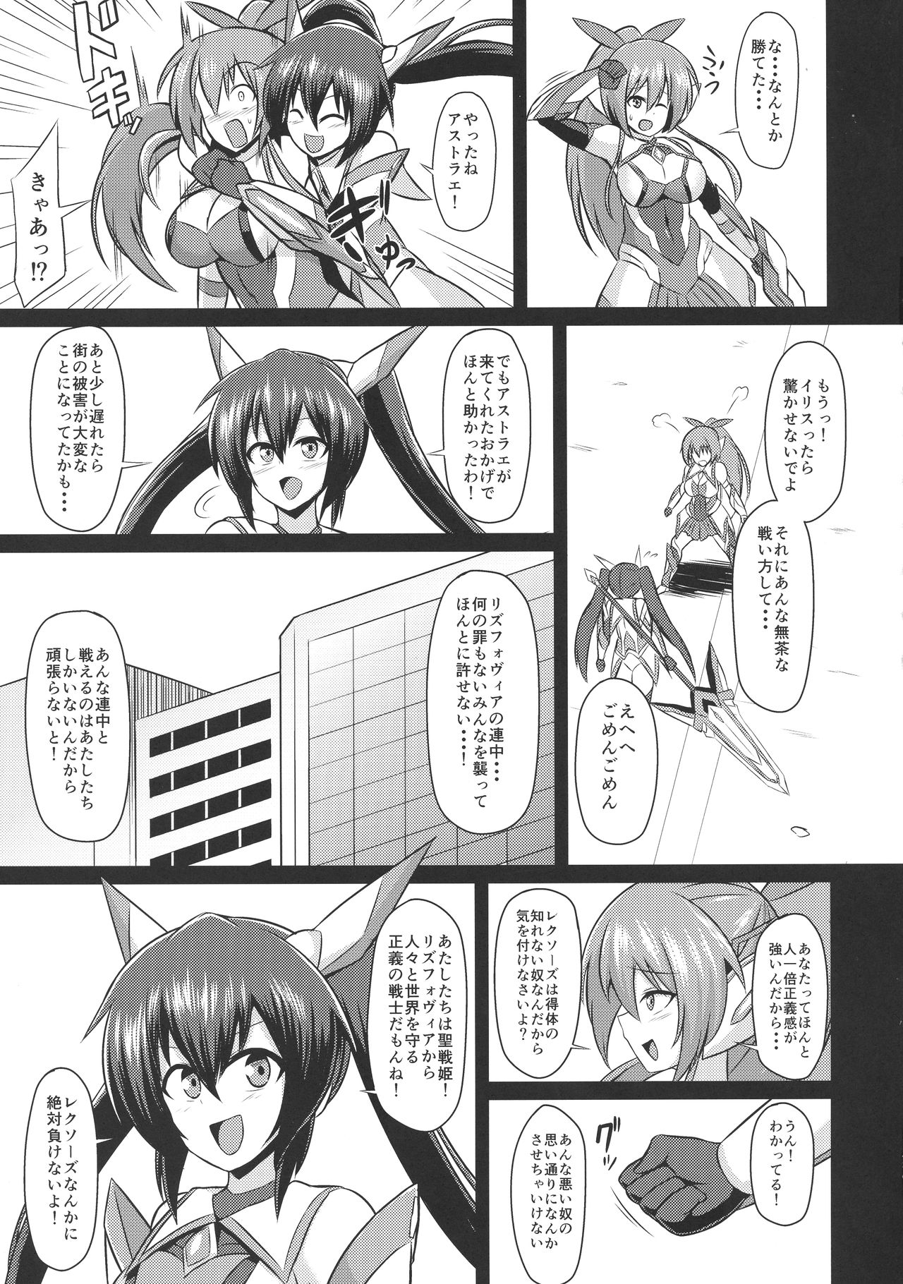 (C94) [Ikameshi Shokudou (Ikameshi)] Seisenki Iris 3 ~Inbinaru Shuuen~ page 17 full