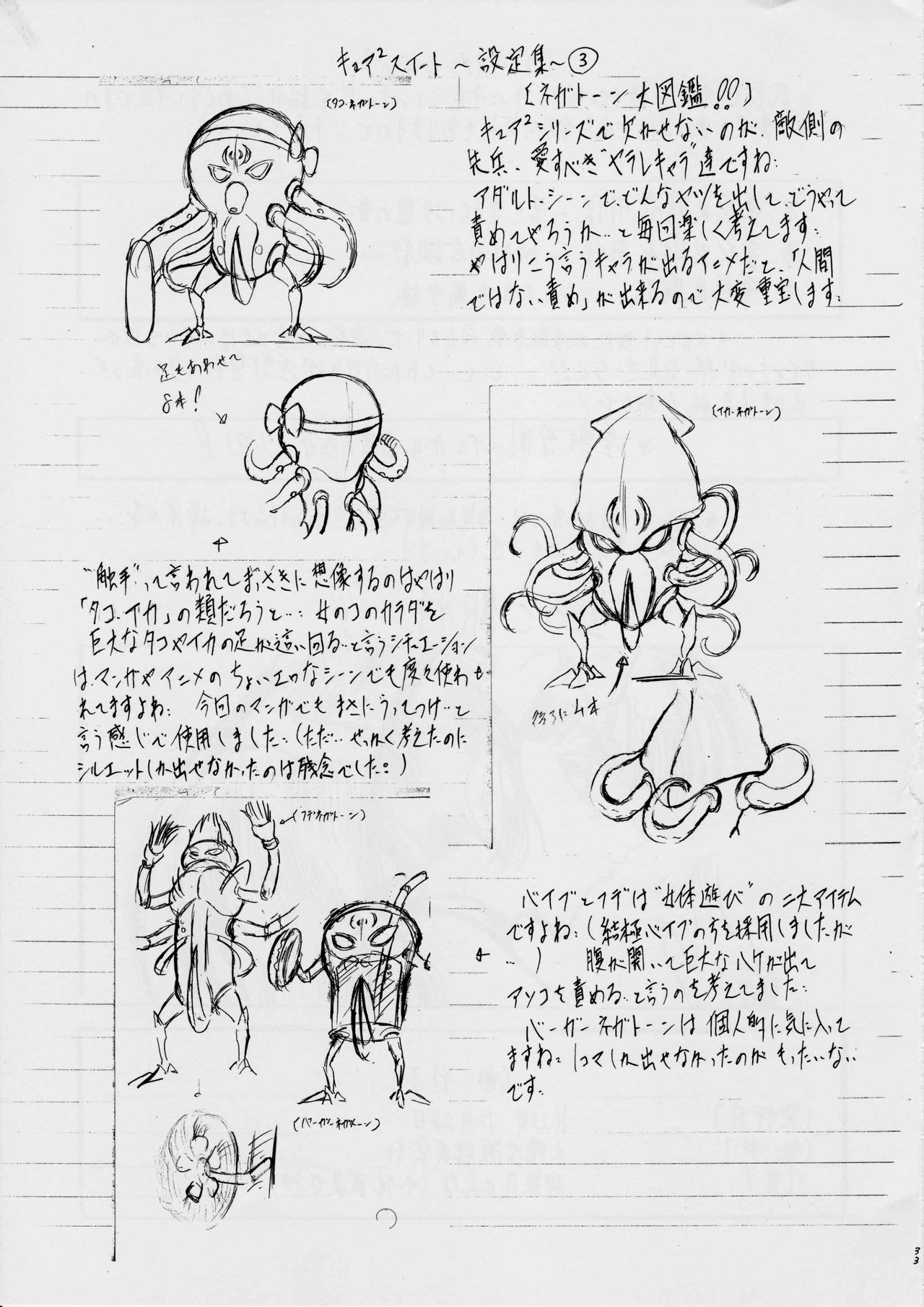 [Busou Megami (Kannaduki Kanna)] cure2 suite (Suite Precure) page 33 full