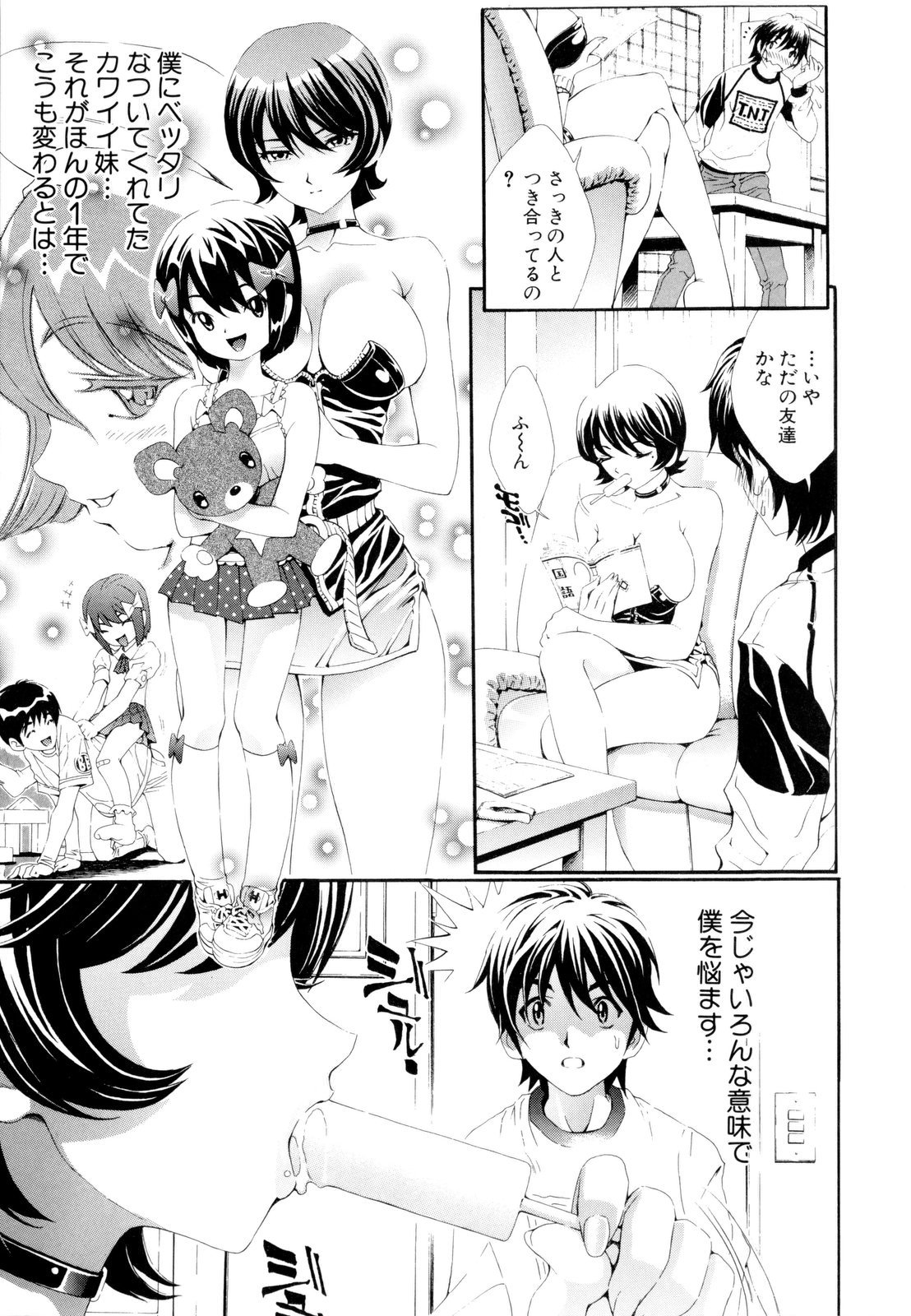[Shirataki Shun] Shoujo Fuka page 18 full