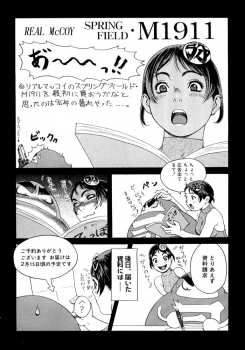 [Tsukasa Jun] Gun Blue - page 26