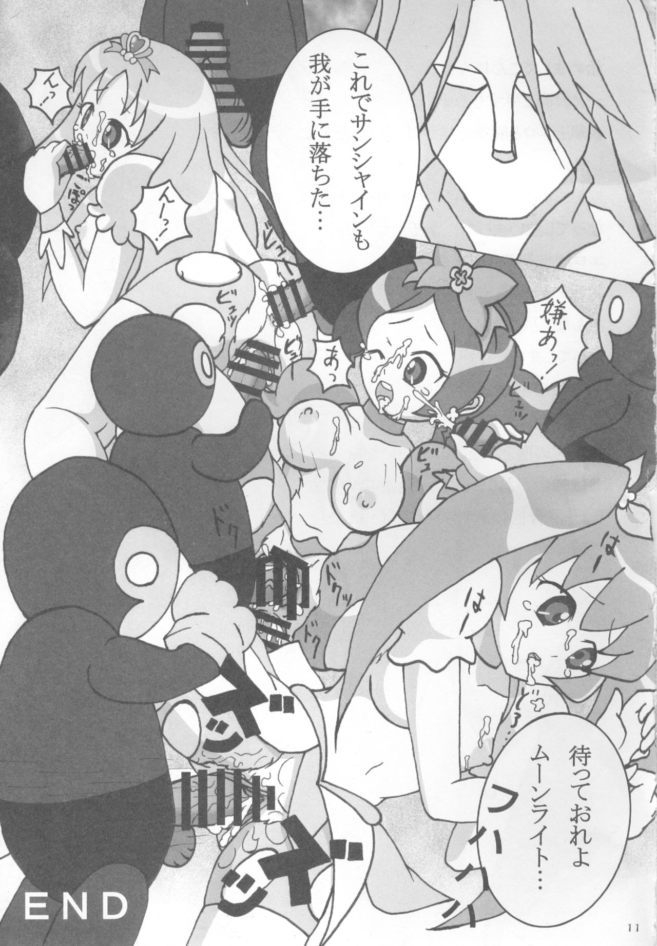 (C79) [20R0 (Various)] Sange Ichirin (HeartCatch Precure!) page 10 full