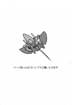 (C91) [L5EX (Kamelie)] Umikaze no Kekkon Shoya (Kantai Collection -KanColle-) - page 19
