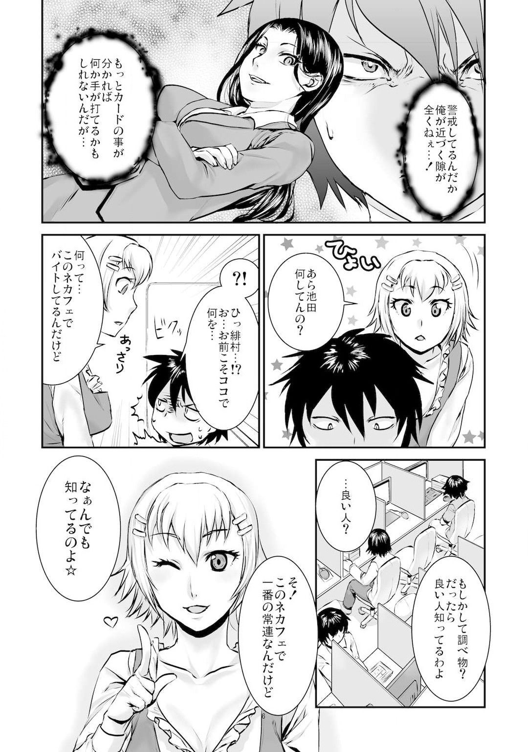 [無限軌道] 王様カード～貴方の欲望叶えます～ 1,2,3 page 71 full