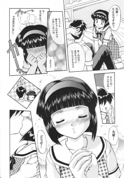 (C55) [Mizumo Club(Mizushiro Takuya)] MELTY VOICE (Card Captor Sakura,True Love Story) - page 5