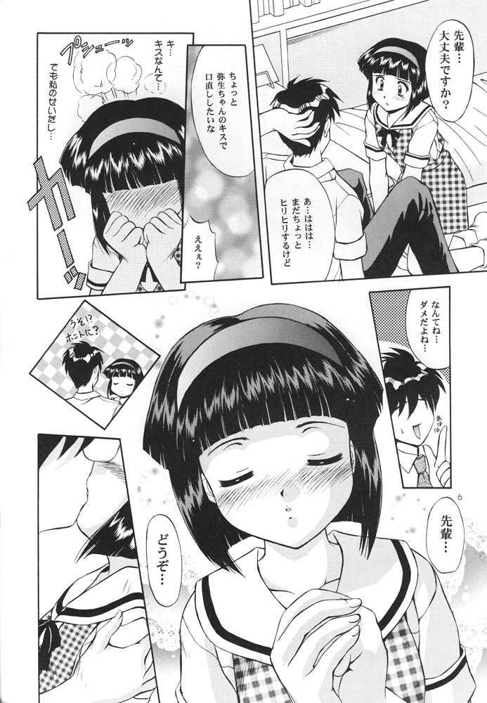 (C55) [Mizumo Club(Mizushiro Takuya)] MELTY VOICE (Card Captor Sakura,True Love Story) page 5 full