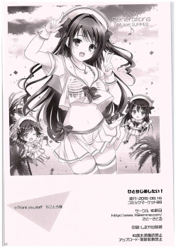 (C88) [16kenme (Sato-satoru)] Hitorijime Shitai! (THE IDOLM@STER CINDERELLA GIRLS) - page 19