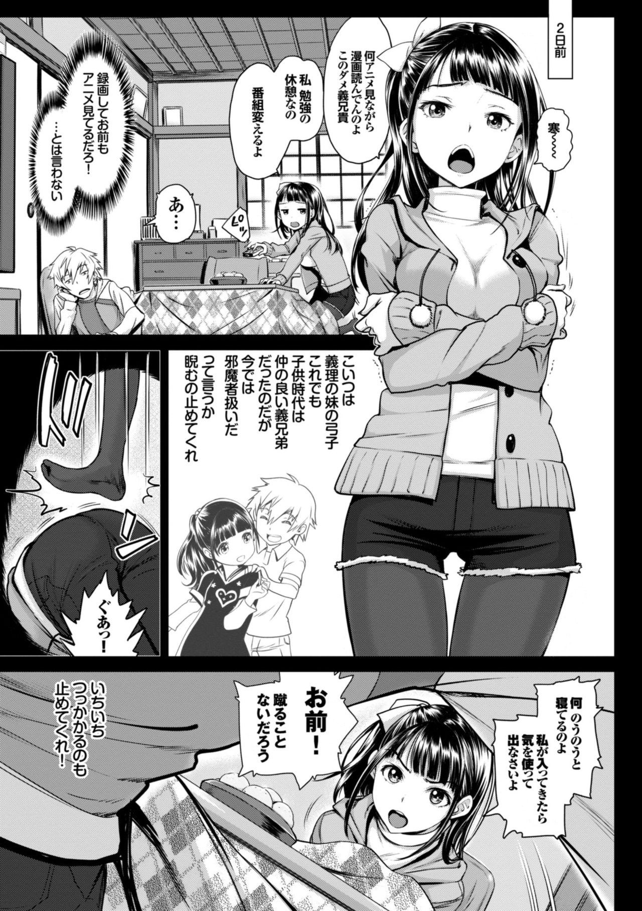 [Miyabi] Otomehime [Digital] page 109 full