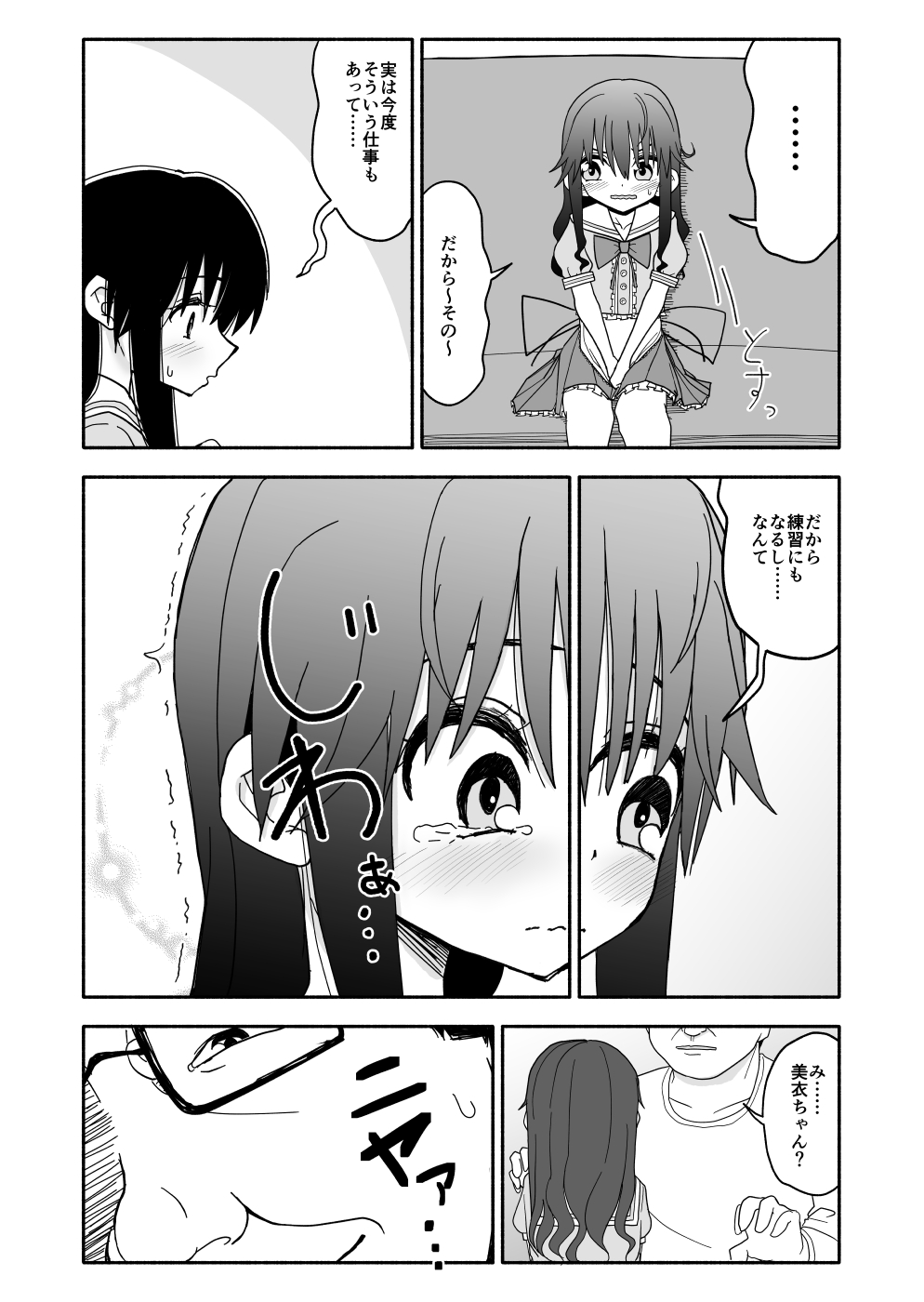 [Futotta Obasan] Okashi Tsukuri Idol ☆ Gimi ! Ecchi na Himitsu no Tokkun manga page 61 full